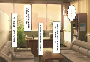 Page 69 of Saiminjutsushi ga Kuru ~Shihai sareru Nichijou~ - preview thumbnail