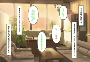 Page 76 of Saiminjutsushi ga Kuru ~Shihai sareru Nichijou~ - preview thumbnail