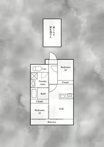 Page 2 of Sumika - preview thumbnail