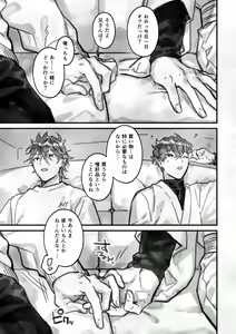 Page 4 of Sumika - preview thumbnail
