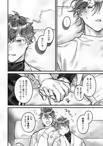 Page 5 of Sumika - preview thumbnail