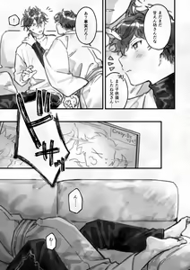 Page 6 of Sumika - preview thumbnail