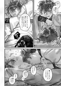 Page 7 of Sumika - preview thumbnail