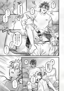 Page 8 of Sumika - preview thumbnail