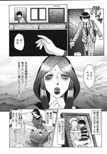 Page 11 of Chibo-Kyu - preview thumbnail