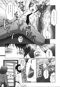 Page 116 of Chibo-Kyu - preview thumbnail
