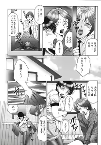 Page 117 of Chibo-Kyu - preview thumbnail