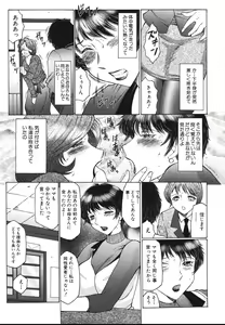 Page 122 of Chibo-Kyu - preview thumbnail