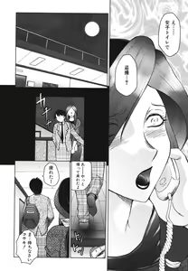 Page 15 of Chibo-Kyu - preview thumbnail