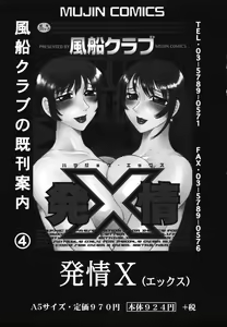 Page 208 of Chibo-Kyu - preview thumbnail