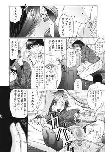 Page 33 of Chibo-Kyu - preview thumbnail