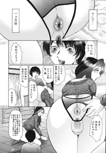 Page 73 of Chibo-Kyu - preview thumbnail