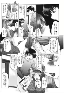 Page 74 of Chibo-Kyu - preview thumbnail