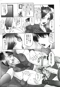 Page 76 of Chibo-Kyu - preview thumbnail