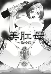 Page 84 of Chibo-Kyu - preview thumbnail