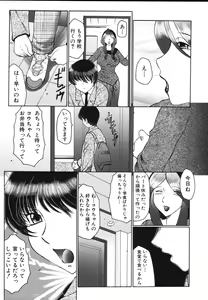 Page 10 of Chibo-Kyu - preview thumbnail