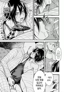 Page 14 of Like a Cat - preview thumbnail
