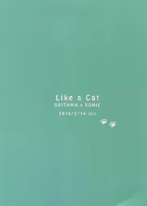 Page 27 of Like a Cat - preview thumbnail