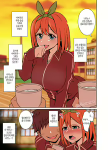 Page 3 of Nakano Yotsuba ni Osake o Nomasete Warui Koto o Suru Hanashi 나카노 요츠바를 술에 취하게 하고 나쁜 짓을 하는 이야기 + 나카노 요츠바를 사진으로 협박해서 나쁜 짓을 하는 이야기 - preview thumbnail