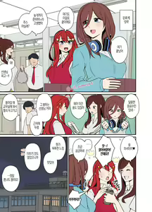 Page 3 of Yotta Nakano Miku ni Warui Koto o Suru Hanashi + Yotta Nakano Itsuki ni Warui Koto o Suru Hanashi 취한 나카노 미쿠에게 나쁜짓을 하는 이야기 + 취한 나카노 이츠키에게 나쁜짓을 하는 이야기 (Gotoubun no Hanayome - preview thumbnail