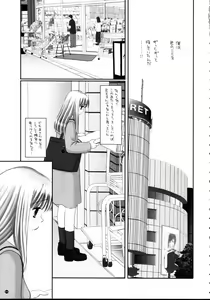 Page 5 of Kimi wa Boku no Mono - preview thumbnail