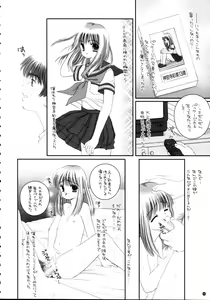 Page 8 of Kimi wa Boku no Mono - preview thumbnail
