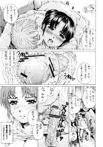 Page 30 of 9-Ji Kara 5-ji Made no Koibito 1-3 wa Soushuuhen - NINE to FIVE LOVER - preview thumbnail