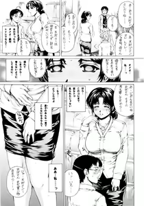 Page 34 of 9-Ji Kara 5-ji Made no Koibito 1-3 wa Soushuuhen - NINE to FIVE LOVER - preview thumbnail