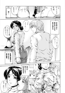 Page 4 of 9-Ji Kara 5-ji Made no Koibito 1-3 wa Soushuuhen - NINE to FIVE LOVER - preview thumbnail