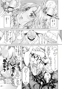 Page 62 of 9-Ji Kara 5-ji Made no Koibito 1-3 wa Soushuuhen - NINE to FIVE LOVER - preview thumbnail