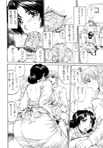 Page 71 of 9-Ji Kara 5-ji Made no Koibito 1-3 wa Soushuuhen - NINE to FIVE LOVER - preview thumbnail