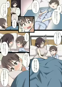 Page 3 of Atarashii Okaa-san to Ecchi na Hatsutaiken - preview thumbnail