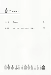 Page 3 of Syrup - preview thumbnail