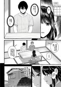 Page 3 of Morisawa Junko 25-sai - preview thumbnail