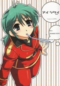 Aishitai I WANT TO LOVE - hentai manga cover image