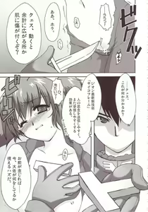 Page 14 of Aishitai I WANT TO LOVE - preview thumbnail