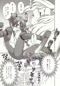 Page 18 of Aishitai I WANT TO LOVE - preview thumbnail