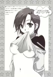 Page 31 of Aishitai I WANT TO LOVE - preview thumbnail