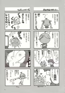Page 34 of Aishitai I WANT TO LOVE - preview thumbnail