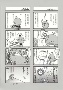Page 35 of Aishitai I WANT TO LOVE - preview thumbnail