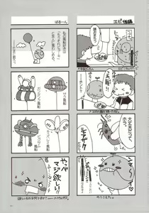 Page 36 of Aishitai I WANT TO LOVE - preview thumbnail