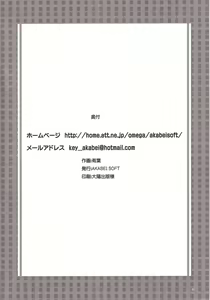 Page 41 of Aishitai I WANT TO LOVE - preview thumbnail