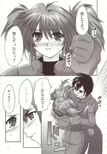 Page 6 of Aishitai I WANT TO LOVE - preview thumbnail
