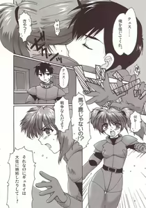 Page 7 of Aishitai I WANT TO LOVE - preview thumbnail