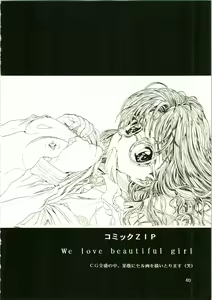 Page 40 of Sakura Ame II - preview thumbnail