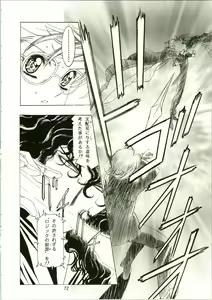 Page 72 of Sakura Ame II - preview thumbnail