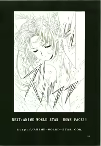 Page 74 of Sakura Ame II - preview thumbnail