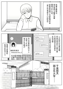 Page 3 of TS o Suru. Seidorei ni Naru. - preview thumbnail