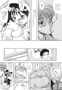 Page 102 of Nosewasure - preview thumbnail