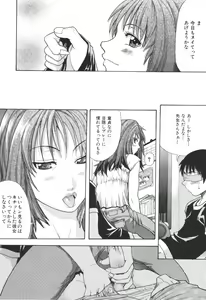 Page 200 of Nosewasure - preview thumbnail